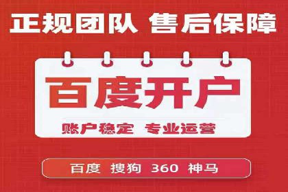 百度竞价包年服务优势解析